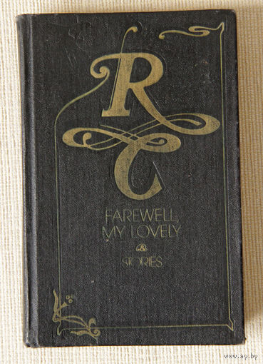 Raymond Chandler Чандлер Чендлер