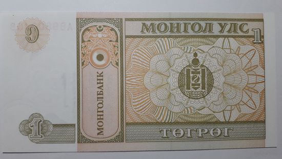 Монголия, 1 тугрик. Серия АВ. UNC.