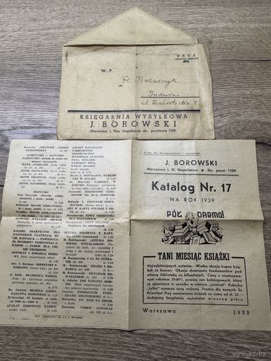 Конверт с рекламой книжного издательства 1939г.п-ка-1.
