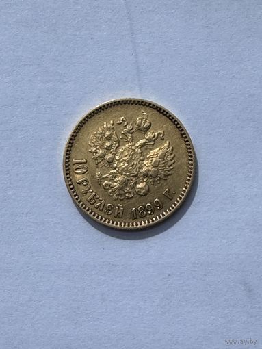 Монета 10 рублей 1899 года (золото)