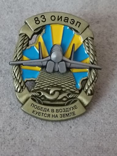 83 ОИАЭП