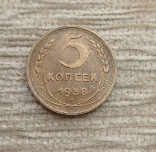 Werty71 СССР 5 копеек 1938