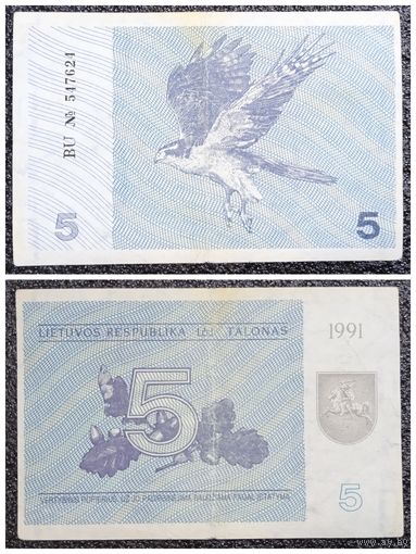 5 талонов Литва 1991 г.