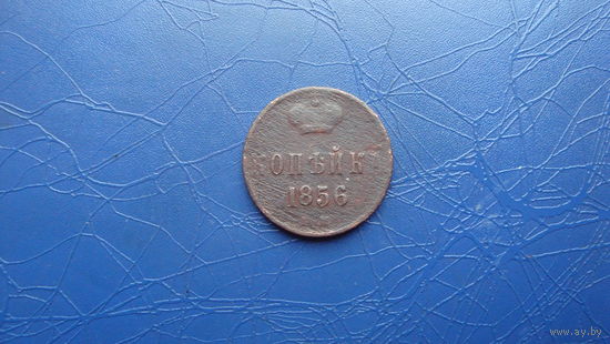 1 копейка 1856                                                                                                                            (4176)