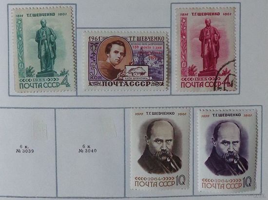 1964, февраль. 150-летие со дня рождения Т.Г.Шевченко
