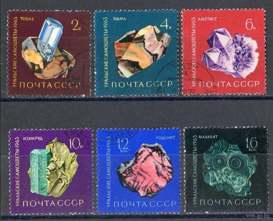 Уральские самоцветы 1963 г