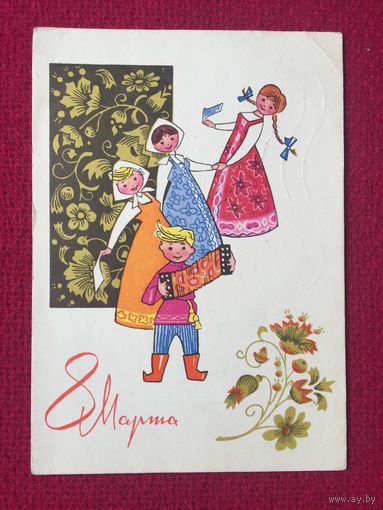 8 Марта! Папулин 1969 г.