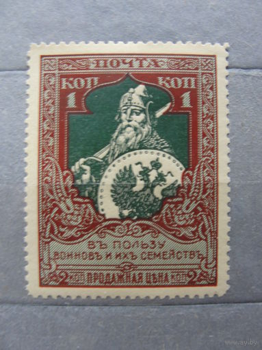 Продажа коллекции с 1 рубля! Почтовые марки Российской империи, выпуск 21 зуб. 12 1/2