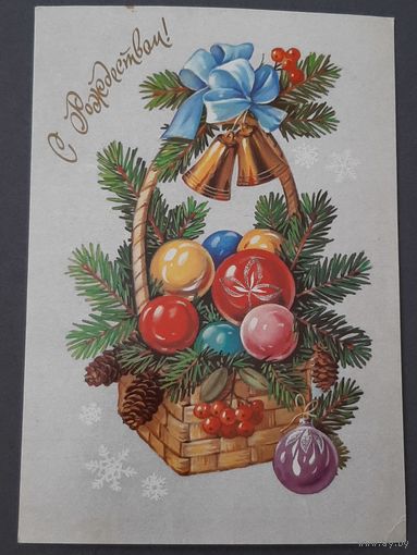 Чистая. С Рождеством! Куртенко 1991 г.