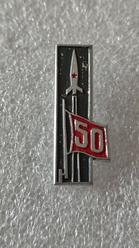 Значек знак ракета космос