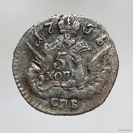 5 копеек 1758 СПБ более 30 лотов с рубля