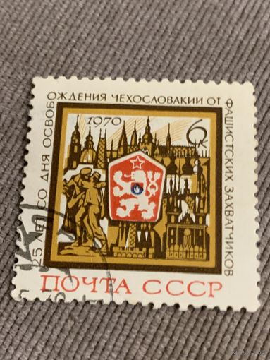 СССР 1970. 25 лет со дня освобождения Чехословакии от фашистских захватчиков. Полная серия
