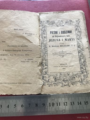 Piesni i godzinki 1916г.