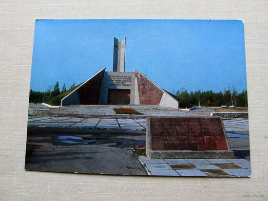 С016-5501 Открытка Смоленск Курган бессмертия Фото Алексеев 1975 Чистая