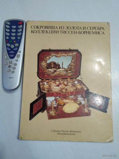 Сокровища из золота и серебра коллекции Тиссен-Бонемиса . /58