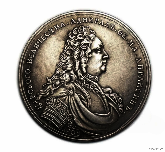 Копия Настольная медаль В память адмирала Федора Апраксина 1708 года