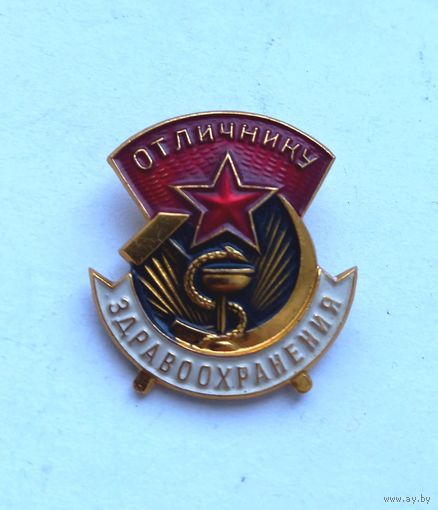 Отличнику здравоохранения СССР.ММД.Легкий.САМАЯ НИЗКАЯ ЦЕНА!!!