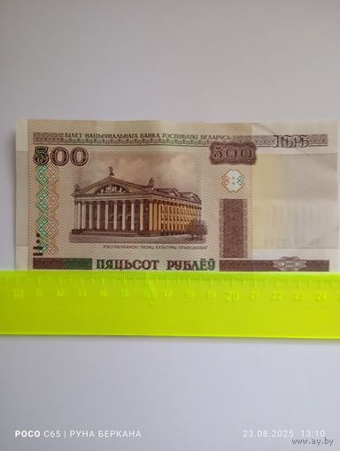 Билет Национального банка Республики Беларусь