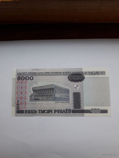 Беларусь 5000 рублей 2000 сер. ГА
