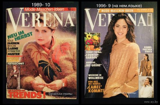 VERENA 90-х годов на немецком языке
