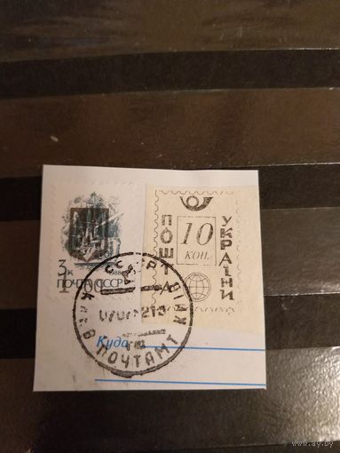1992 Украина вырезка с провизорием Киева  кат. Лобко 9Гб и 35 а оценка 2,75 евро герб (1-7)