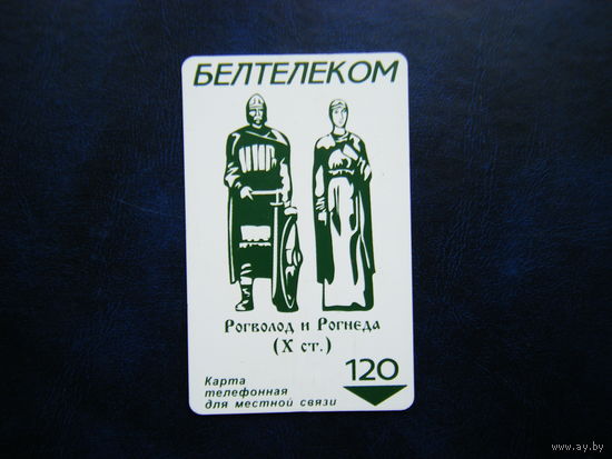 Т. карточка.
