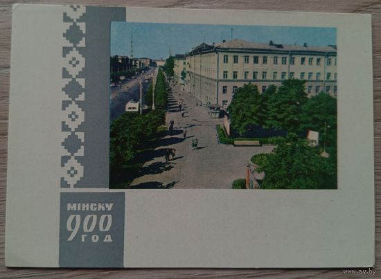 Минск. Вид на Ленинский проспект. 1967
