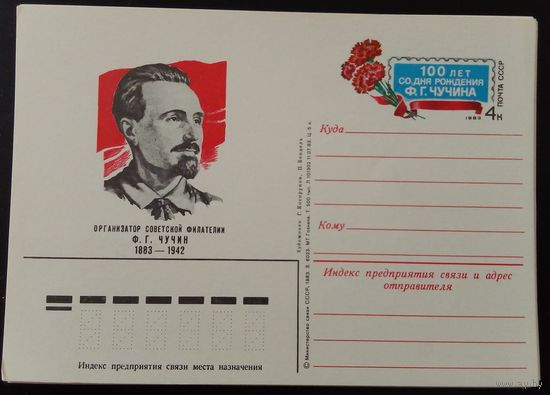 Карточка