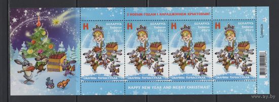 С Новым годом и Рождеством Христовым! Беларусь 2023  Малый лист