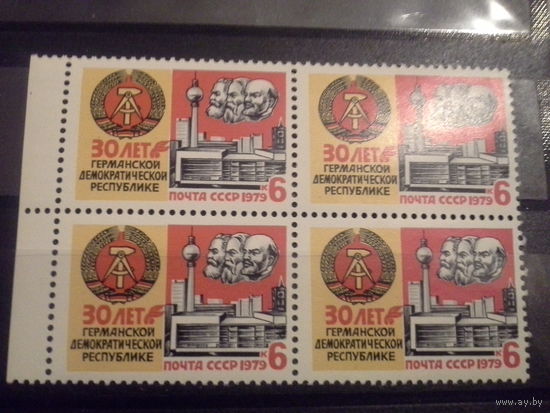 СССР 1979 кварт 30 лет гдр
