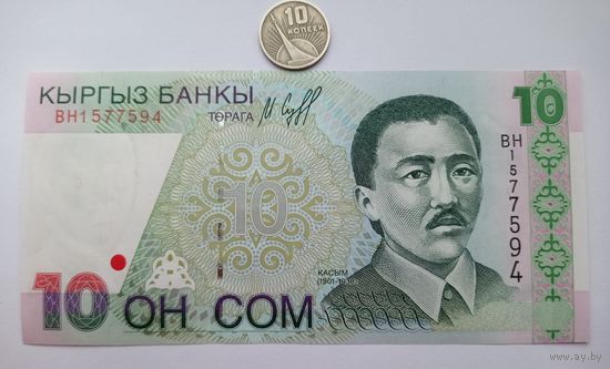 Werty71 Киргизия 10 сом 1997 UNC банкнота Кыргыстан 1 1