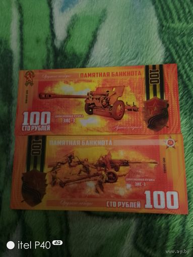Россия 100 рублей памятная банкнота дивизионная пушка ЗИС-3 пластик UNC