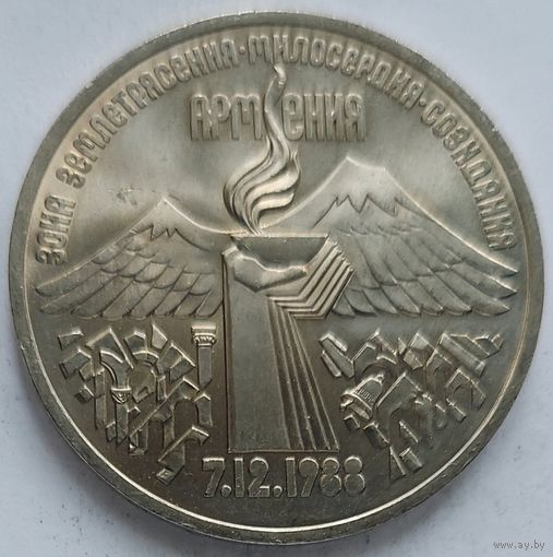 3 рубля Армения