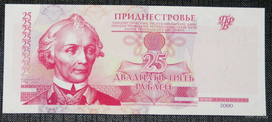 Приднестровье 25 руб 2000 UNC