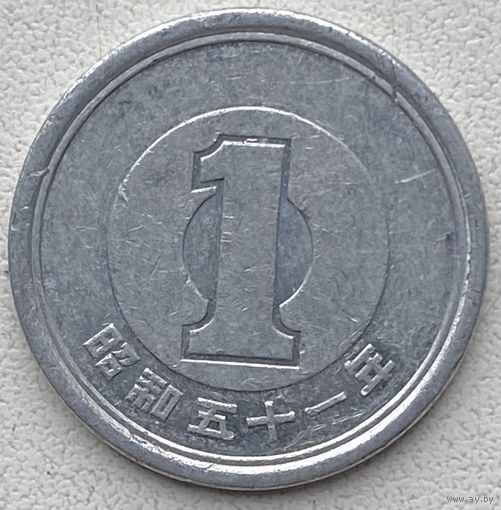 Япония 1 йена 1976 г.