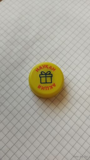 Крышка ПЭТ.