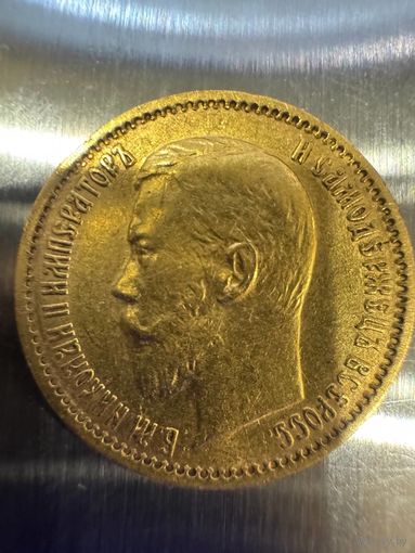 5 рублей 1898 год, Николай 2, золото 0,900 - лот 1 - Распродажа коллекции! - СМОТРИТЕ ДРУГИЕ МОИ ЛОТЫ!!!