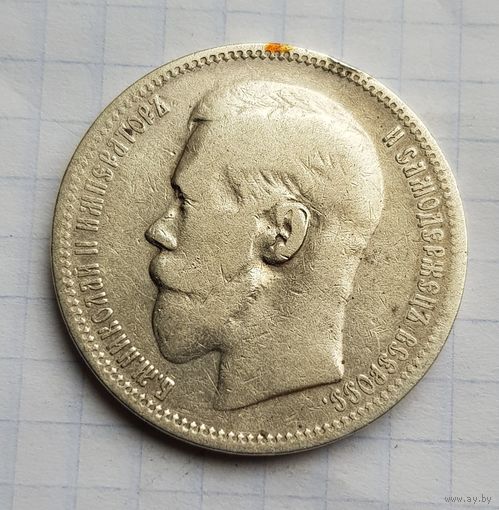 1 рубль 1896 год