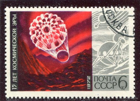 СССР 1972.. Космос. АМС Венера-7