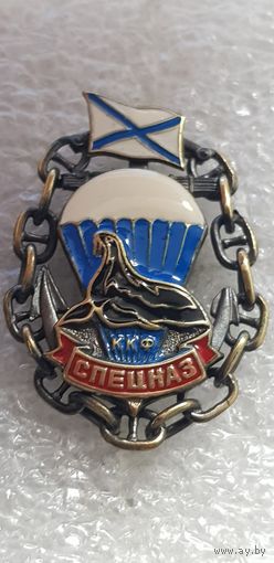 Спецназ ККФ*