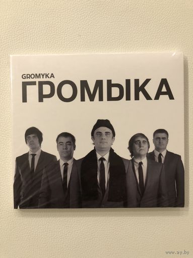 CD группы Громыка "GROMYKA"