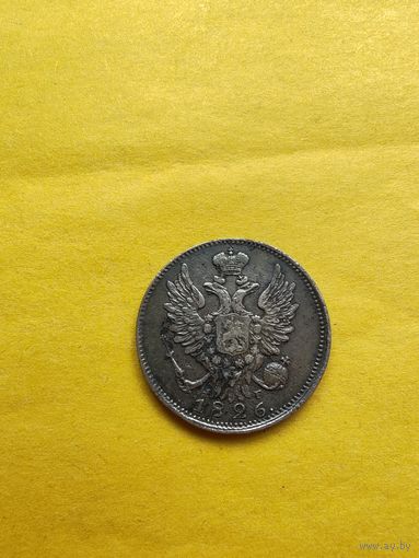 20 копеек 1826 года СПБ-НГ, Узкая корона. Серебро. Гурт пунктир, "Орел с поднятыми крыльями", Огонёк монетка. СМОТРИТЕ ДР. МОИ ЛОТЫ. Большая распродажа!