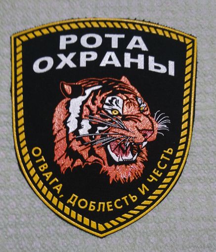 Шеврон, нашивка ВС. РФ.