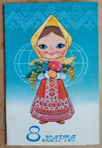 Зарубин В. 8 марта. 1982 г. Двойная. Чистая.