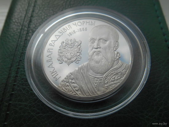 Беларусь. 1 рубль 2015 г. Н.Р.Черный
