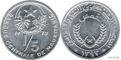 Мавритания 1/5 угии, 1973 UNC