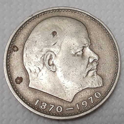 СССР 1 рубль, 1970 (100 лет со дня рождения Владимира Ильича Ленина) (8-5-5)