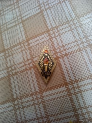 Знак. ВДПО.