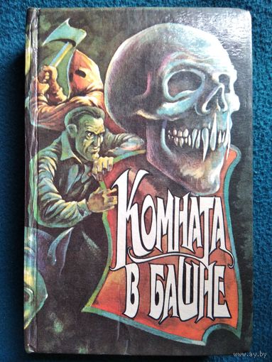 Комната в башне