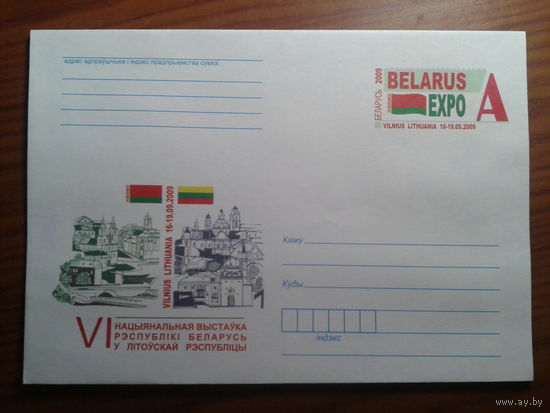 2009 хмк с ом фил выставка в Литве